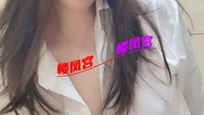 性感少妇兼职