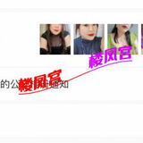 拱墅城西银泰熟女避雷