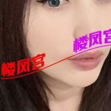 说说常营惠子
