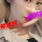 蜀山中项雨菲