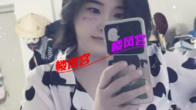 沈阳E奶
