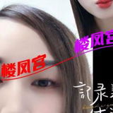 性价比不错的妹子