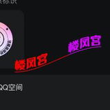 大屁股骚妇