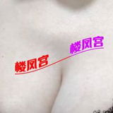 昵称：良家下海美熟少妇