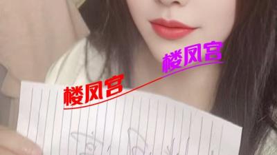 ***楼凤宫图片认证***长安区水多年轻妹妹