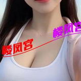 北海大奶嫩妹