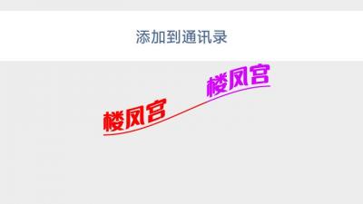 东环花园少妇（已验证）