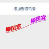 东环花园少妇（已验证）