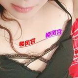红莲南路服务型熟女