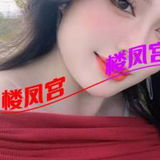 未来科技城绝色新人下海不虚此行