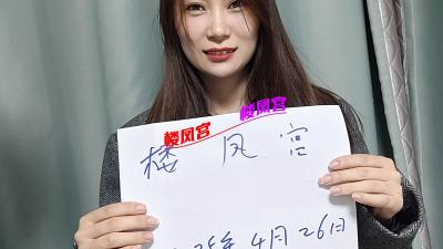 ***楼凤宫图片认证***杨浦区清纯服务系婉清