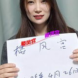 ***楼凤宫图片认证***杨浦区清纯服务系婉清