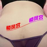 肥臀饥渴泻火熟女