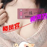 胸大年轻--乌兰察布三马路丰满妹子