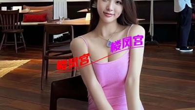 福建福州出差验证性感妹子