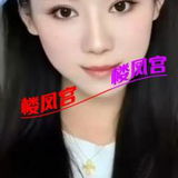东泰禾附近大熊少妇