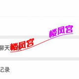包头青山性价比最高的少妇，为了挣积分，忍痛分享，大家珍惜资源