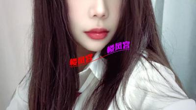 长宁颜值系水多嫩妹
