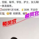 180身高的御姐