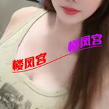 福永大凶少妇