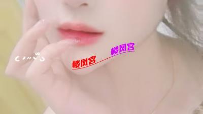 浦口婉婉性价比