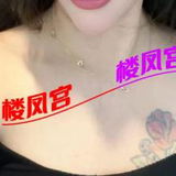 裕华兼职纹身御姐秋秋