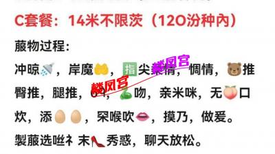 罗湖知性白领少妇