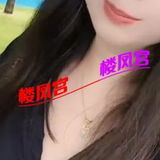 南山泄火少妇