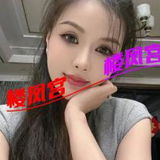江北女友