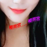 萧山泄火少妇