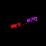 白皙长腿少妇