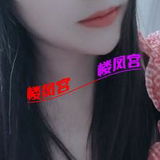 安阳妹妹，不错