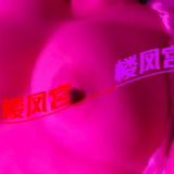 天府二街36E大胸红儿验证贴~新鲜出炉~~