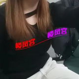 风骚少妇