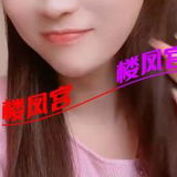 有点久，不知道还在不在，幼师妹子粉B