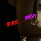 合肥性感少妇