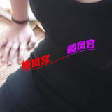 罗庄泄火熟女