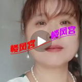 泻火老熟女