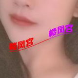 少妇已验证
