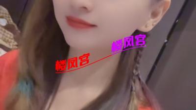 林旺少妇
